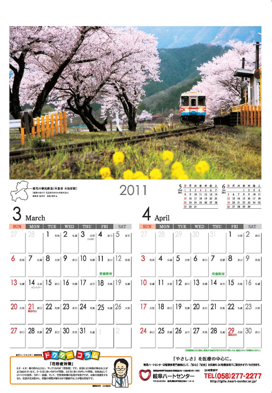 2010年のカレンダー