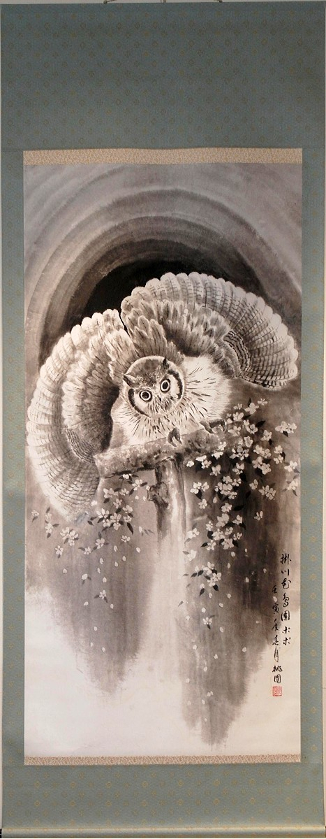 岐阜ハートセンター 便り : 森 桃園 様 「書・水墨画展」