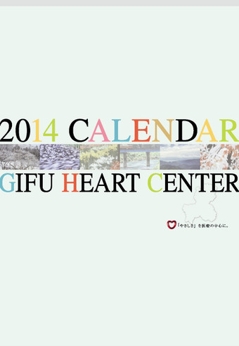 Final_2014gifuhc_calendar_1_3